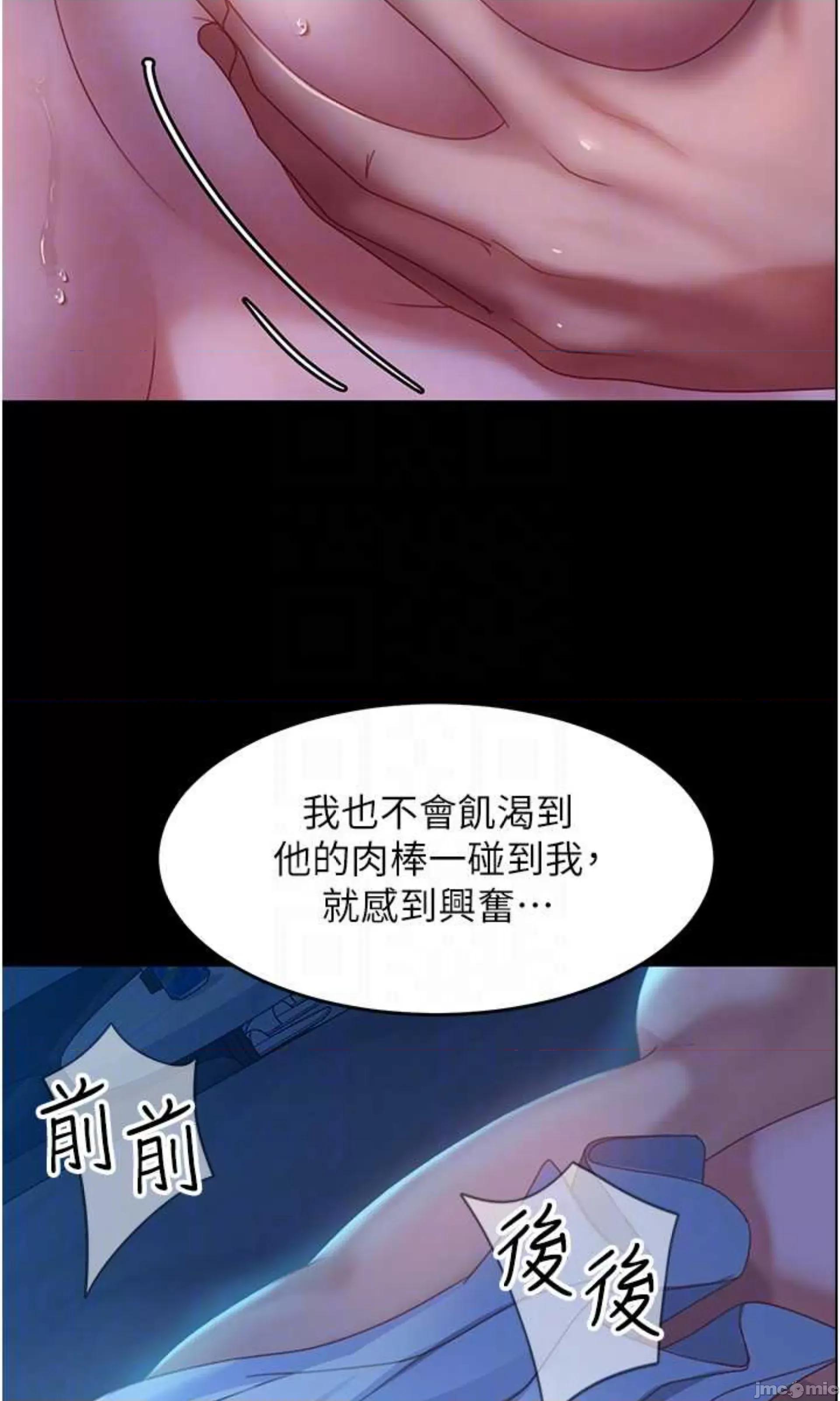 直男逆袭婚友社 直男逆袭婚友社 33 第62页