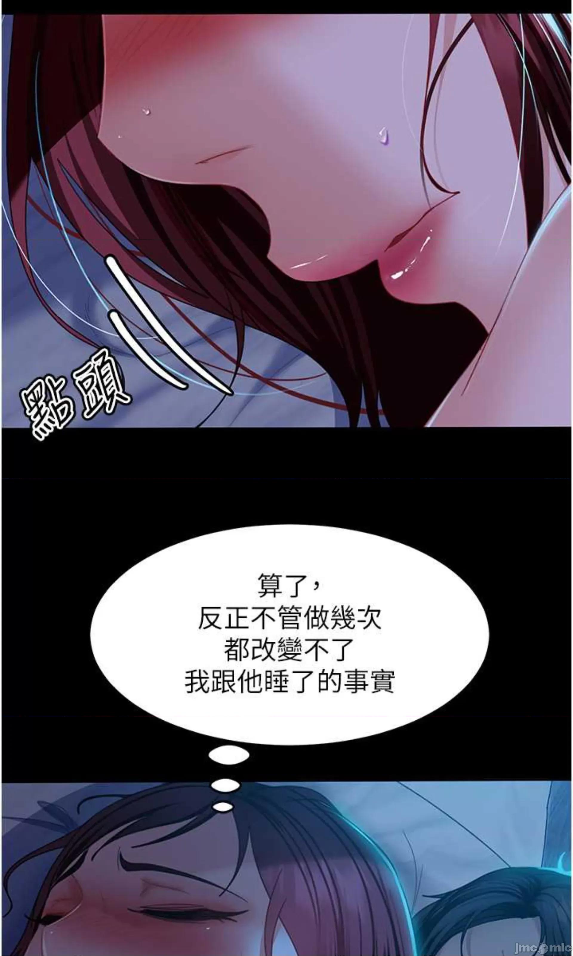 直男逆袭婚友社 直男逆袭婚友社 33 第67页