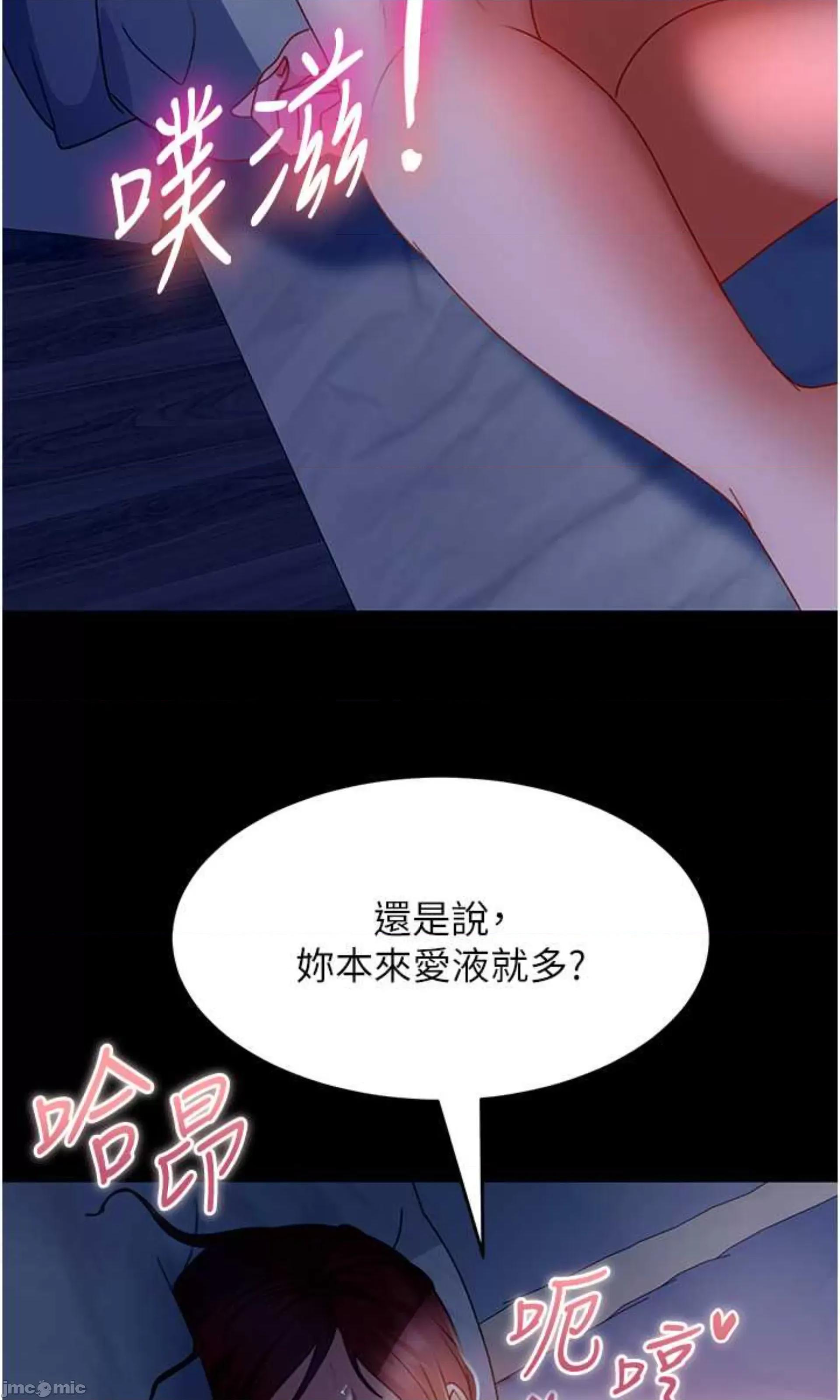 直男逆袭婚友社 直男逆袭婚友社 33 第79页