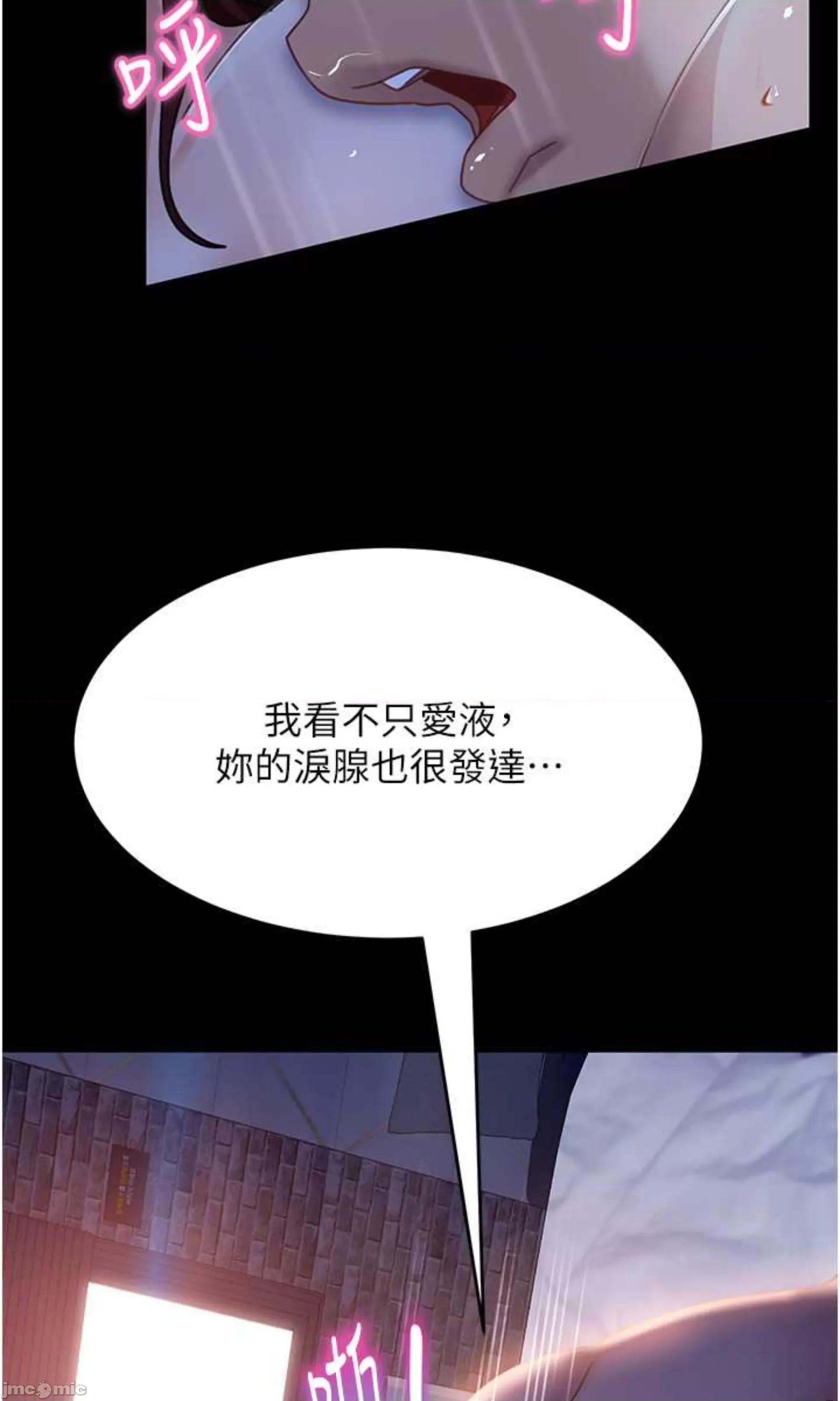 直男逆袭婚友社 直男逆袭婚友社 33 第83页