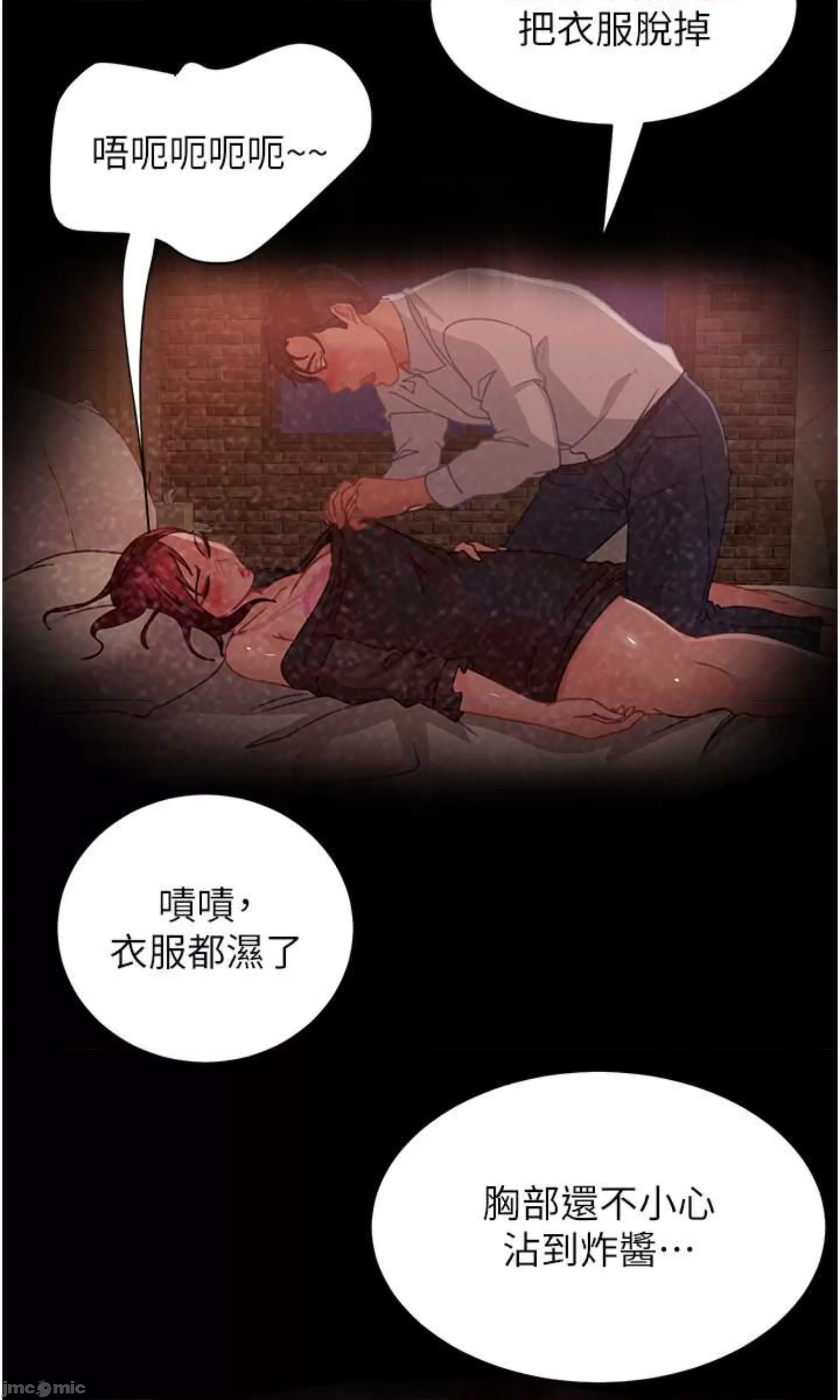 直男逆袭婚友社 直男逆袭婚友社 33 第95页