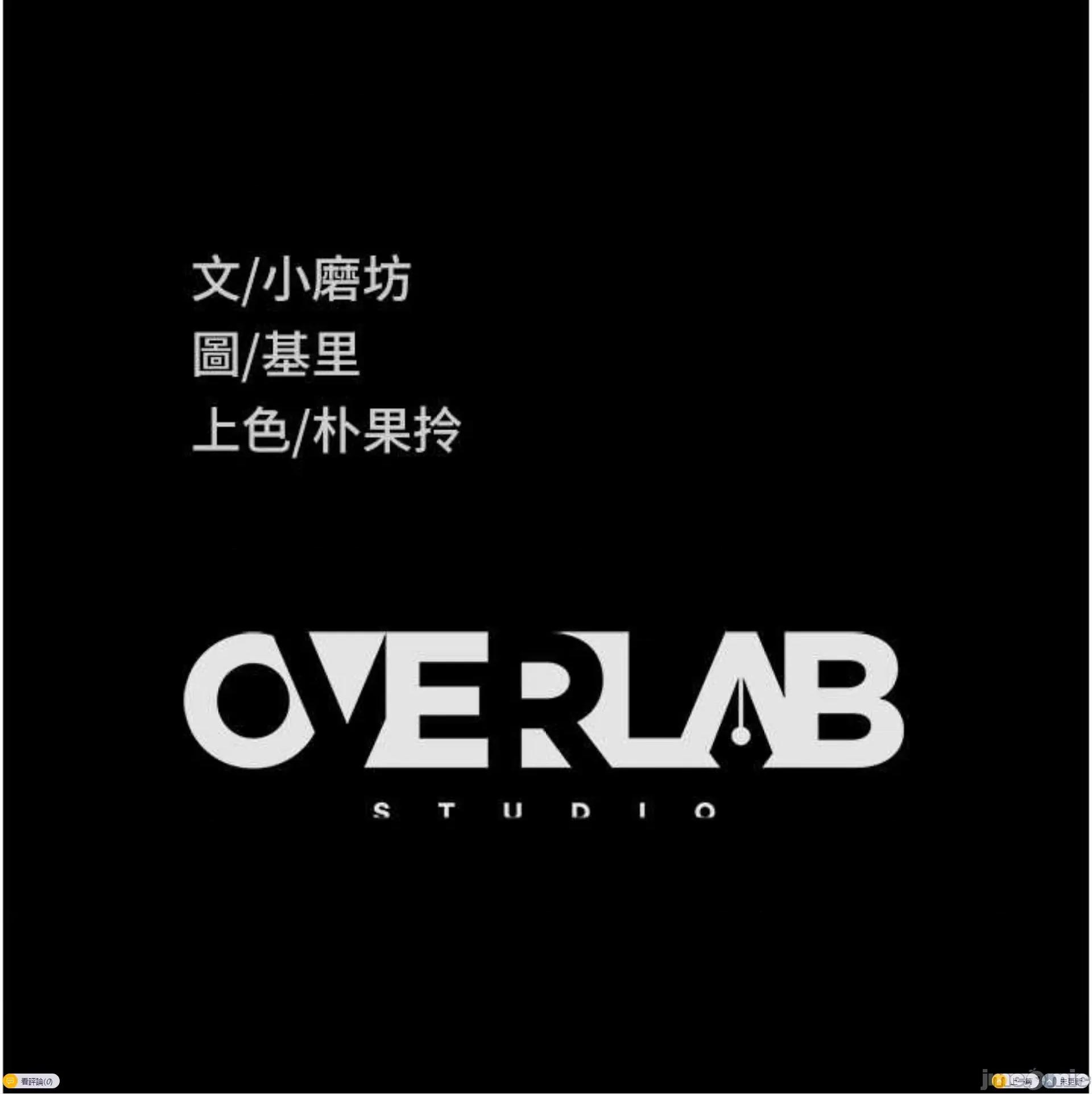 直男逆袭婚友社 直男逆袭婚友社 33 第107页