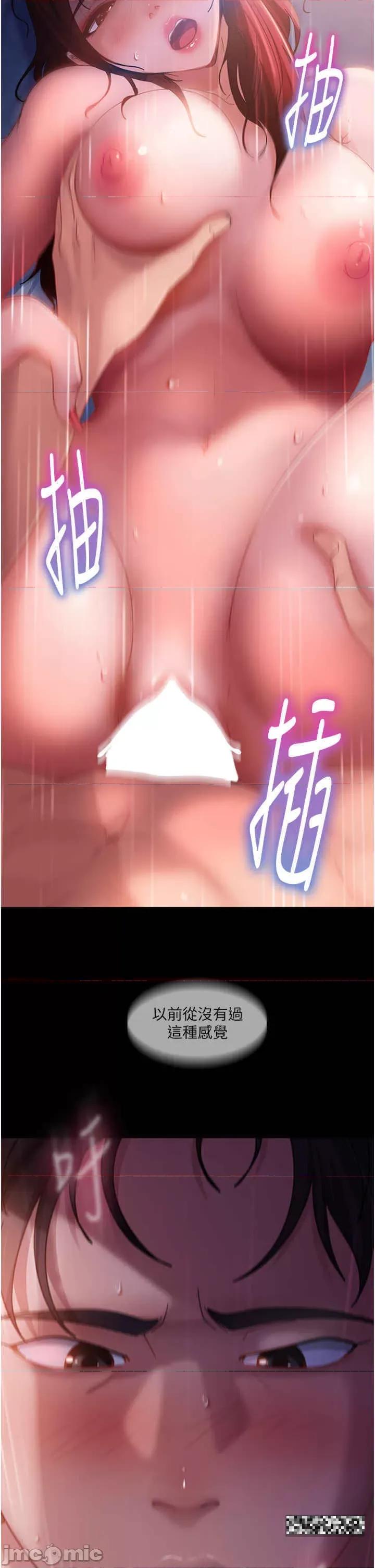 直男逆袭婚友社 直男逆袭婚友社 34 第16页