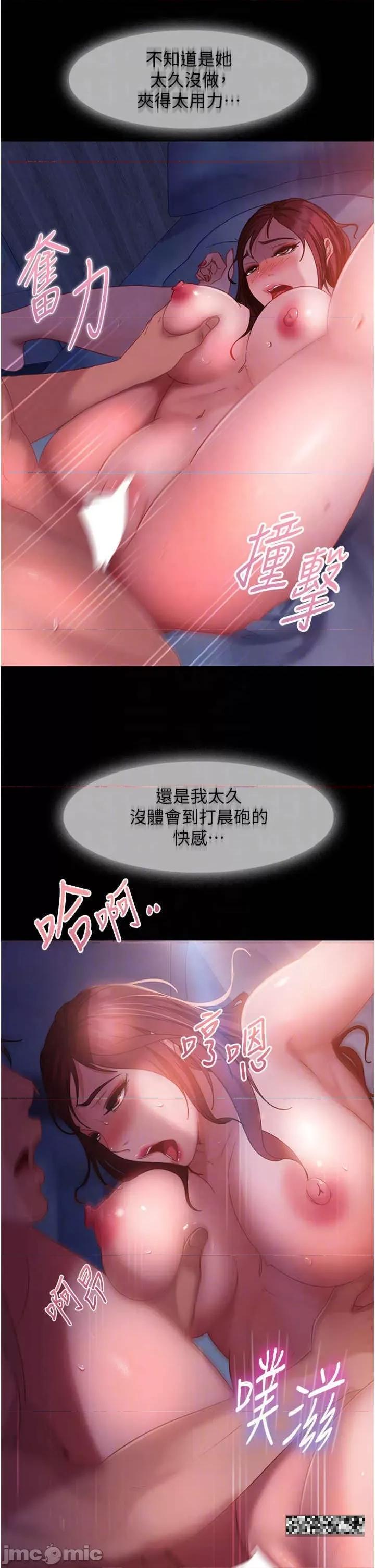 直男逆袭婚友社 直男逆袭婚友社 34 第18页