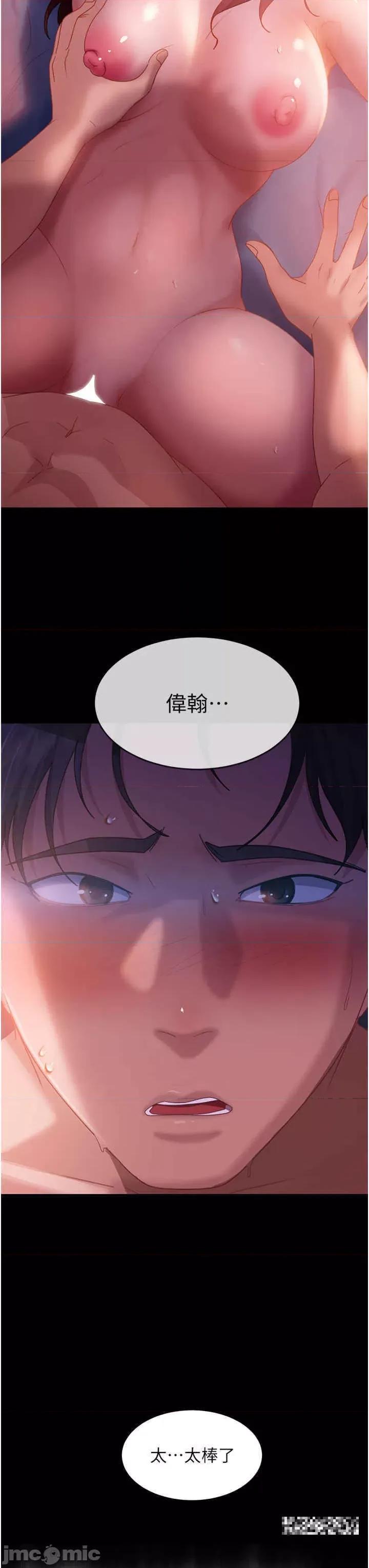直男逆袭婚友社 直男逆袭婚友社 34 第20页