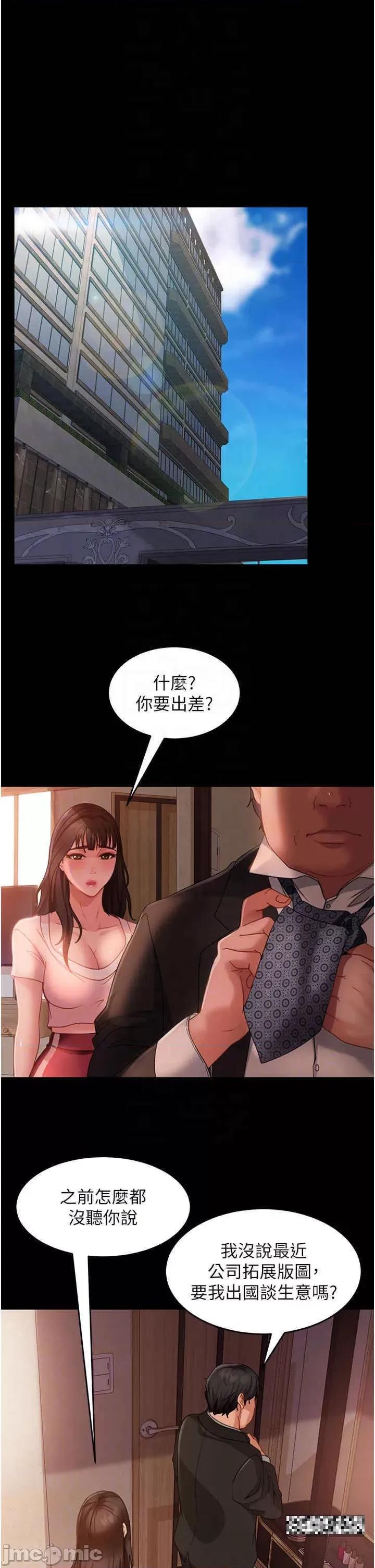 直男逆袭婚友社 直男逆袭婚友社 34 第30页