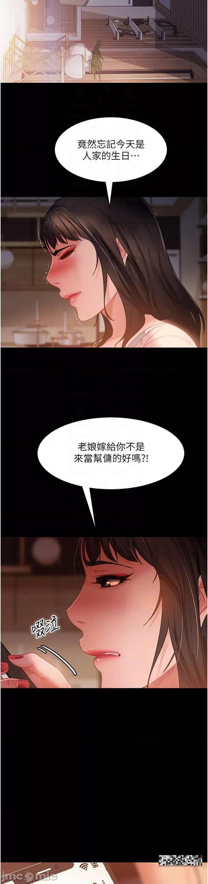 直男逆袭婚友社 直男逆袭婚友社 34 第32页