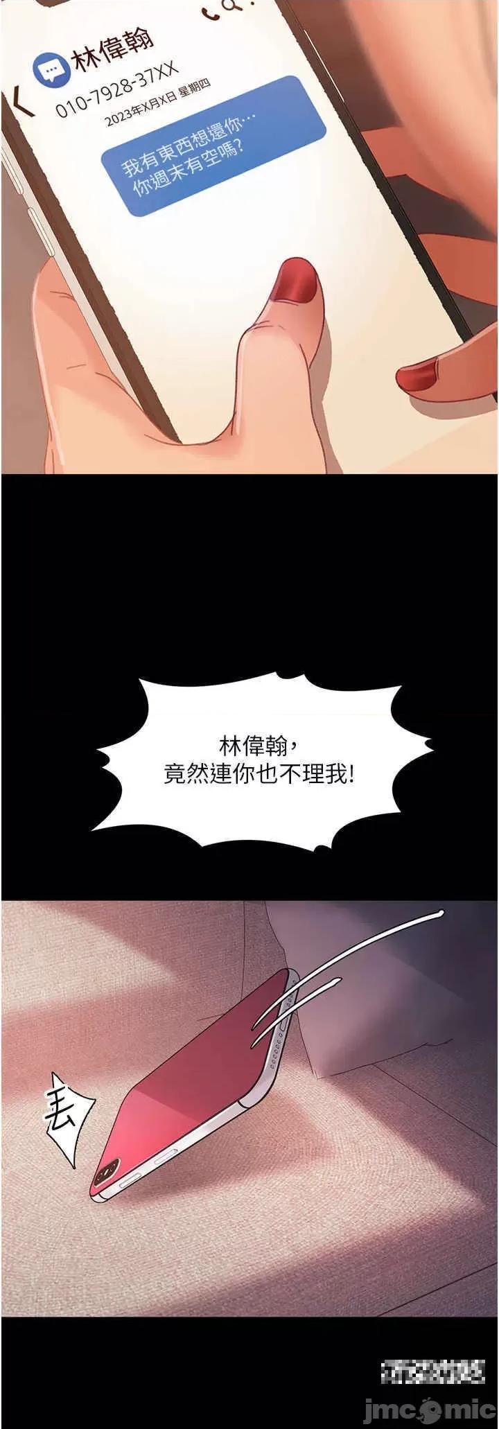 直男逆袭婚友社 直男逆袭婚友社 34 第33页