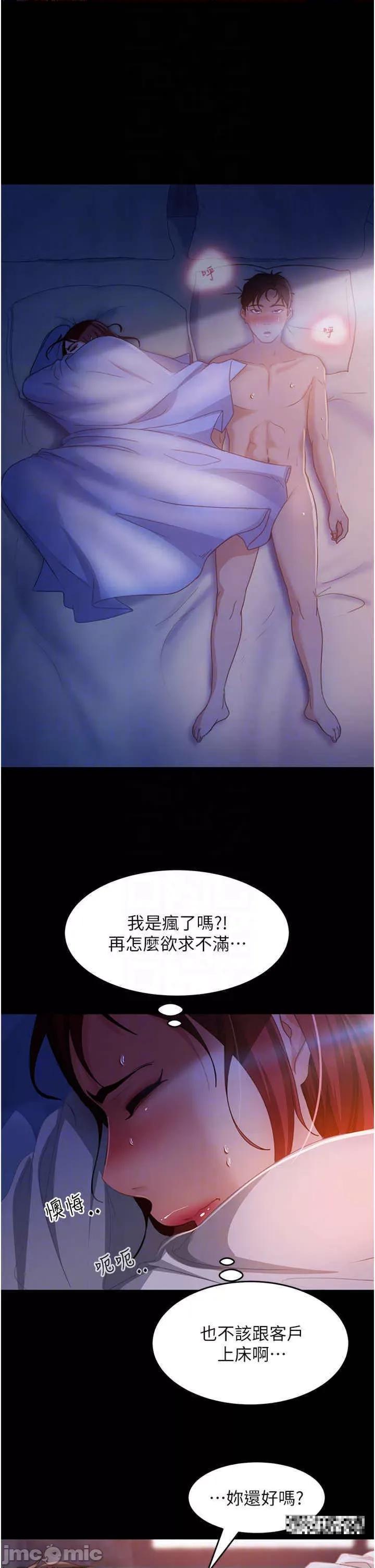 直男逆袭婚友社 直男逆袭婚友社 34 第34页