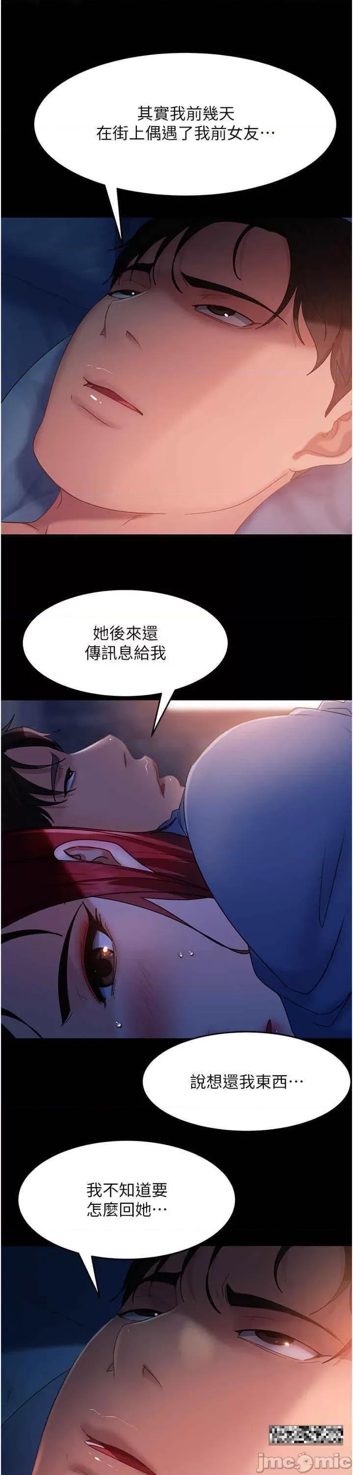直男逆袭婚友社 直男逆袭婚友社 34 第37页