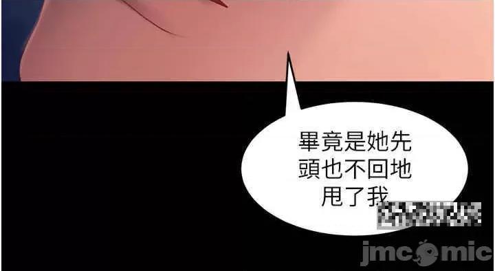 直男逆袭婚友社 直男逆袭婚友社 34 第38页
