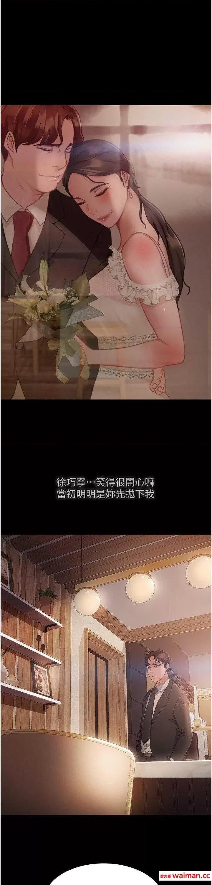 直男逆袭婚友社 直男逆袭婚友社 35 第1页