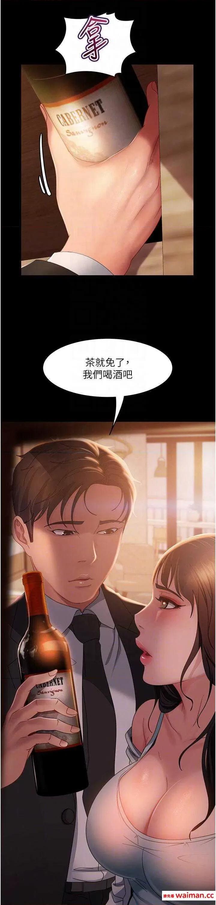 直男逆袭婚友社 直男逆袭婚友社 35 第10页