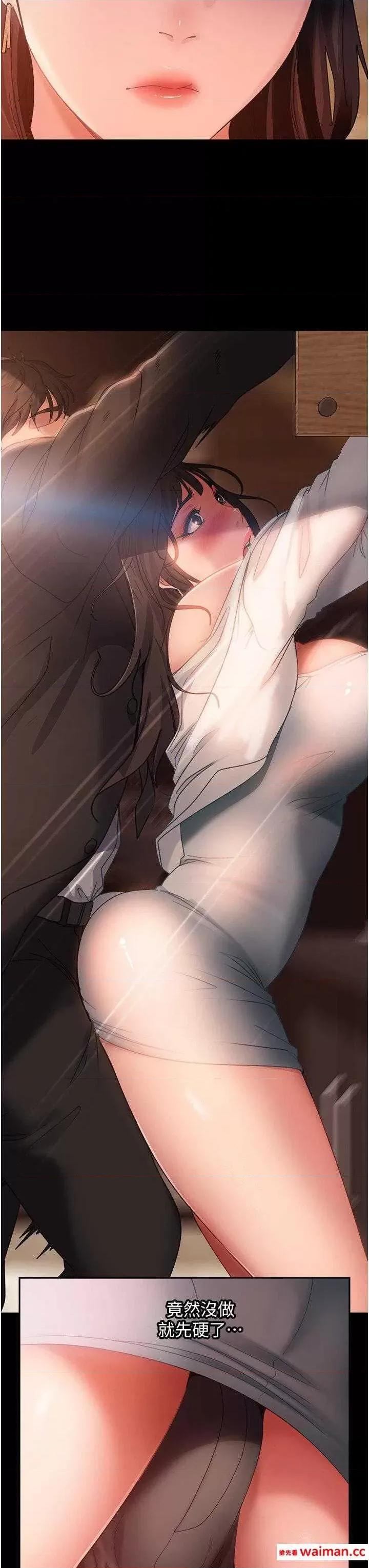 直男逆袭婚友社 直男逆袭婚友社 35 第12页