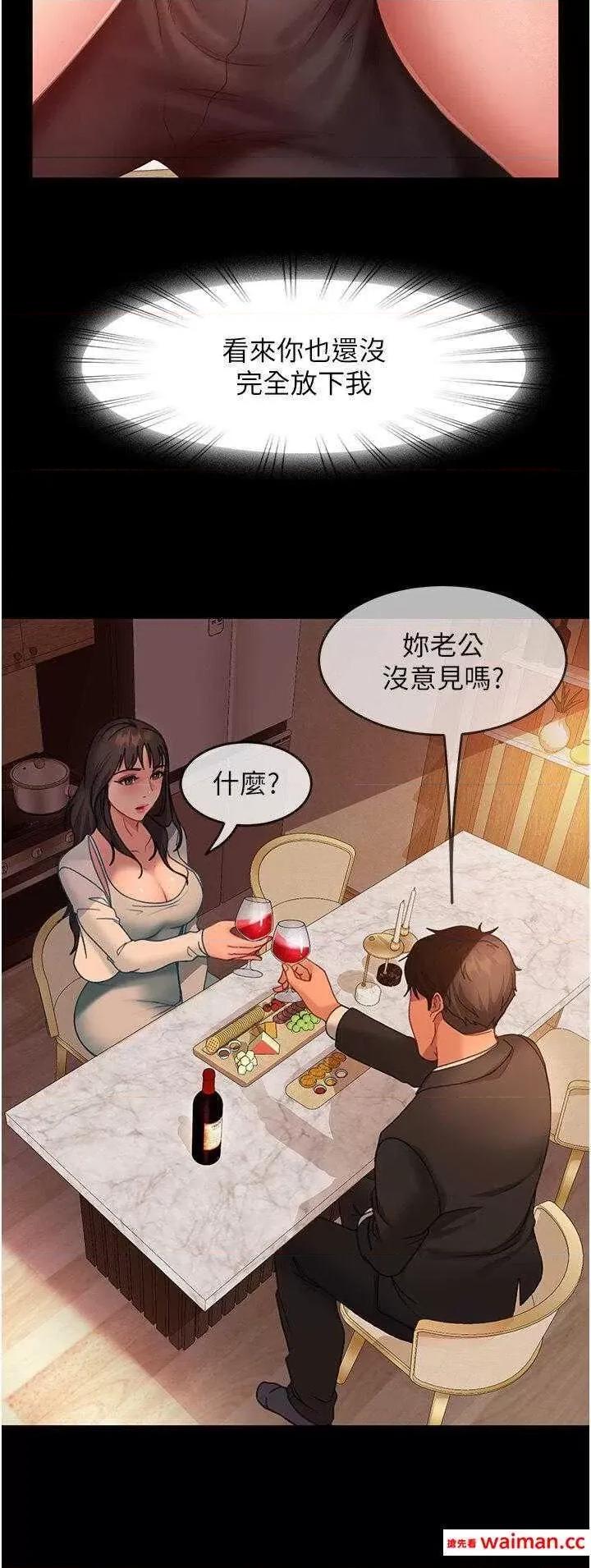 直男逆袭婚友社 直男逆袭婚友社 35 第13页