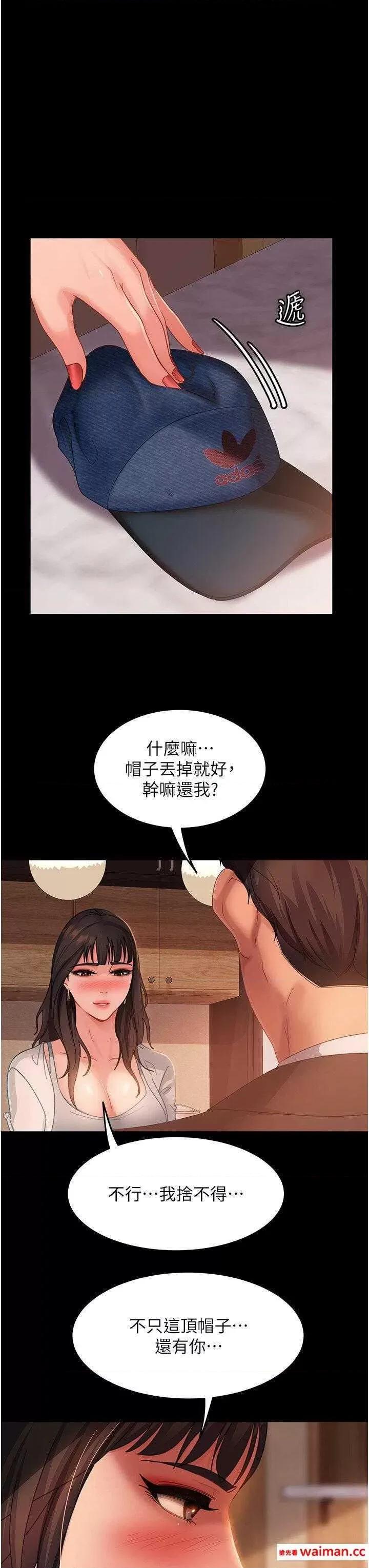 直男逆袭婚友社 直男逆袭婚友社 35 第16页