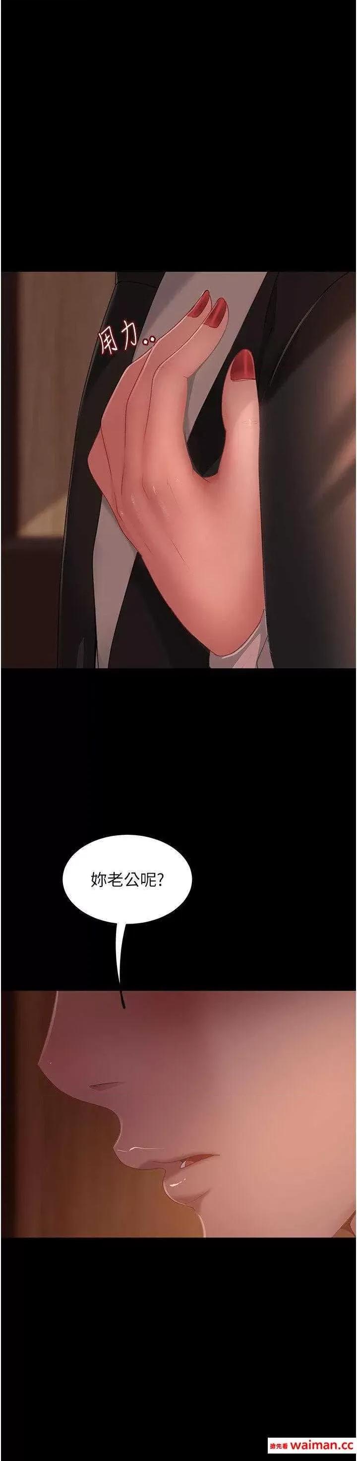 直男逆袭婚友社 直男逆袭婚友社 35 第25页