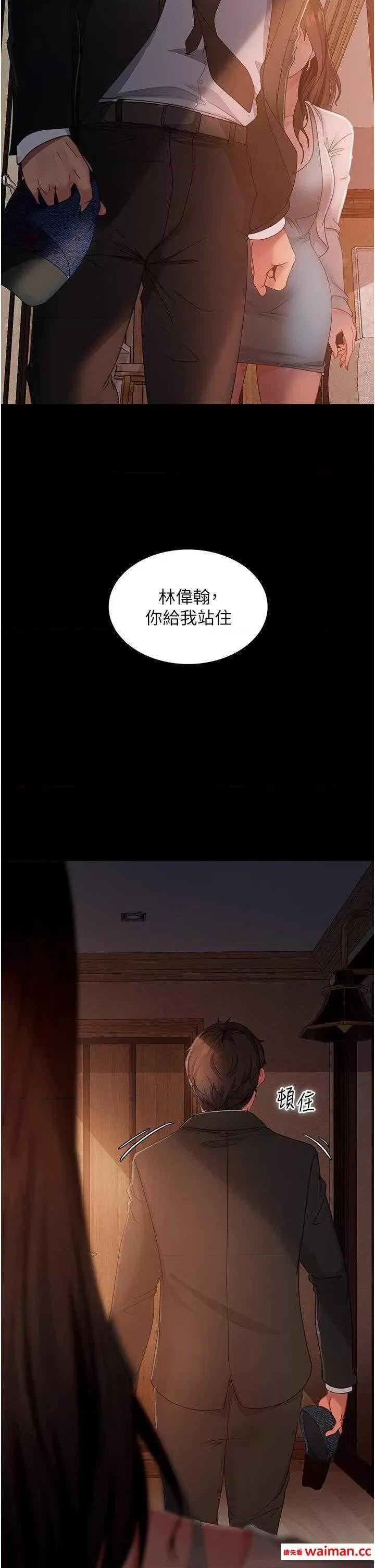 直男逆袭婚友社 直男逆袭婚友社 35 第29页