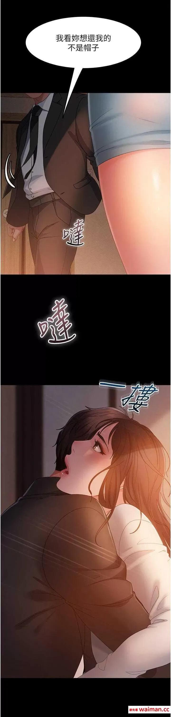 直男逆袭婚友社 直男逆袭婚友社 35 第35页