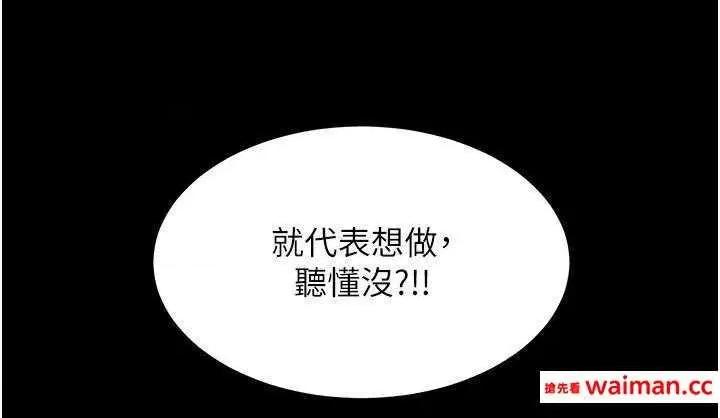 直男逆袭婚友社 直男逆袭婚友社 35 第39页