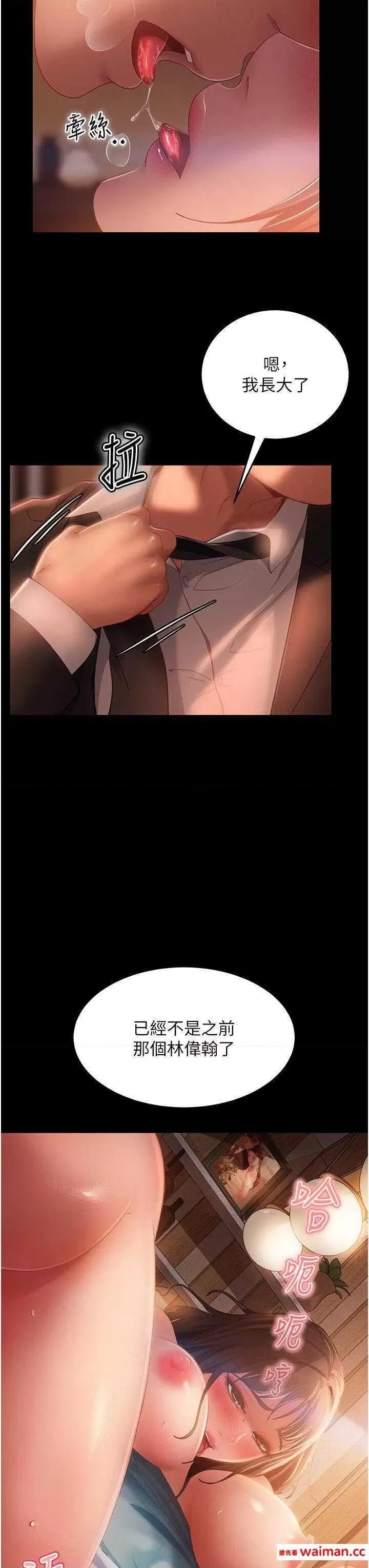 直男逆袭婚友社 直男逆袭婚友社 35 第42页