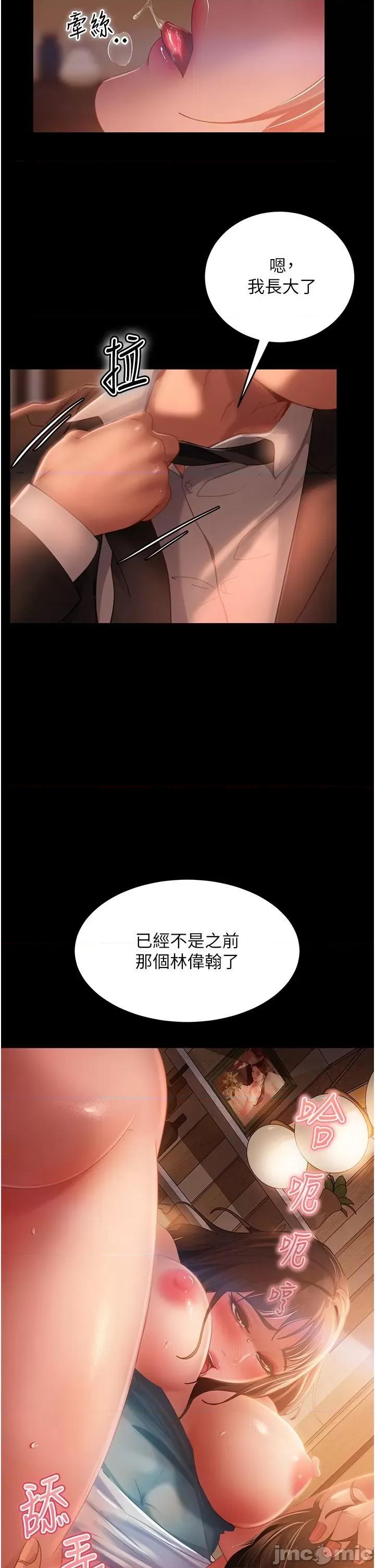 直男逆袭婚友社 直男逆袭婚友社 36 第2页