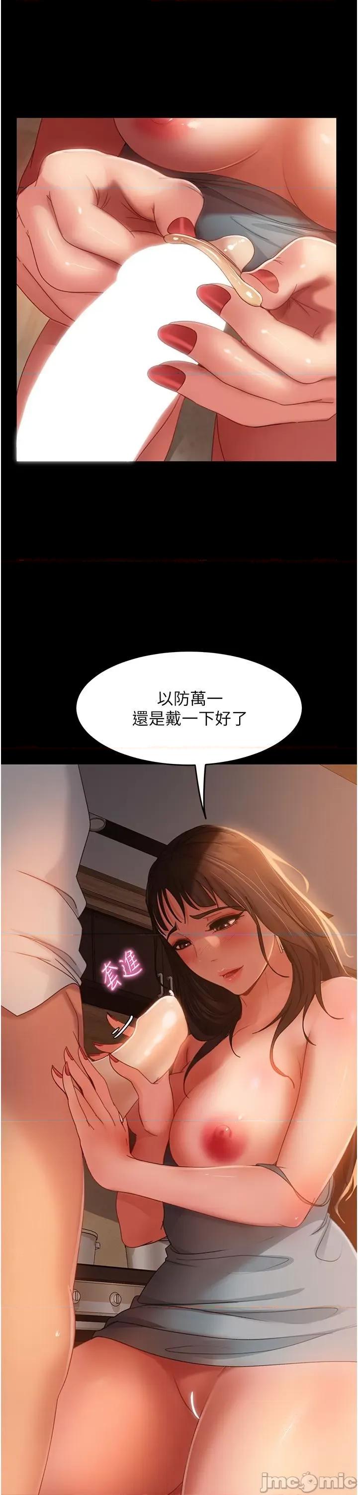 直男逆袭婚友社 直男逆袭婚友社 36 第16页