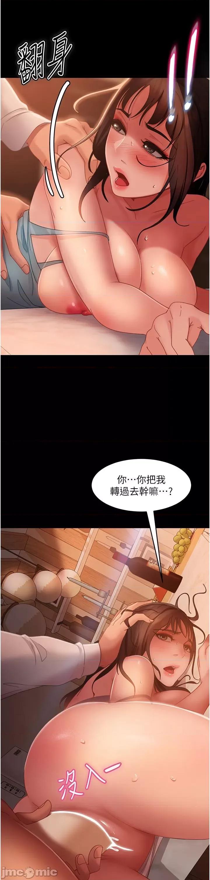 直男逆袭婚友社 直男逆袭婚友社 36 第20页