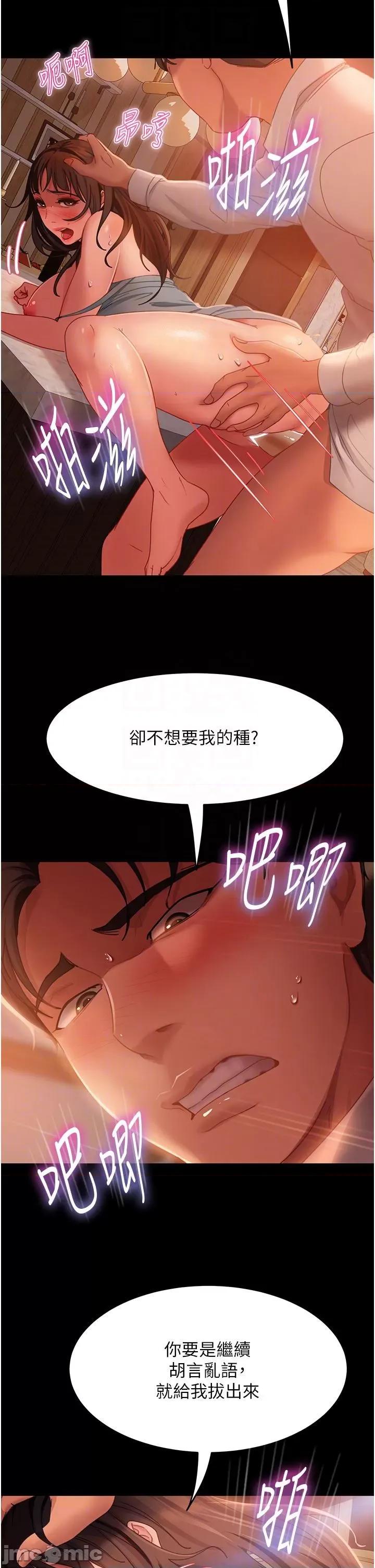 直男逆袭婚友社 直男逆袭婚友社 36 第24页