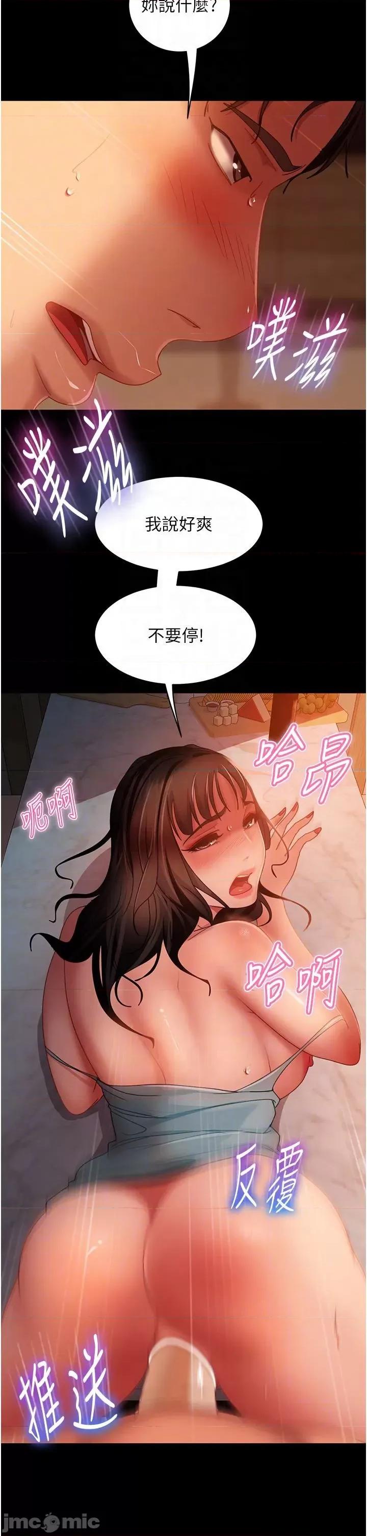 直男逆袭婚友社 直男逆袭婚友社 36 第32页