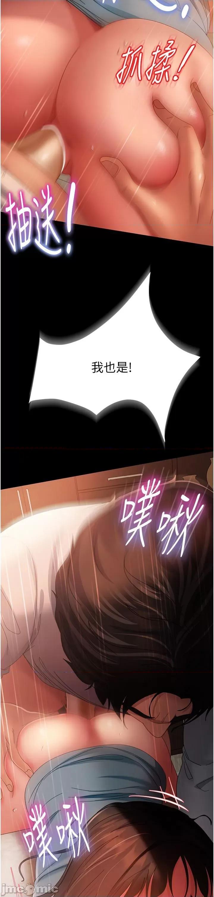 直男逆袭婚友社 直男逆袭婚友社 36 第37页