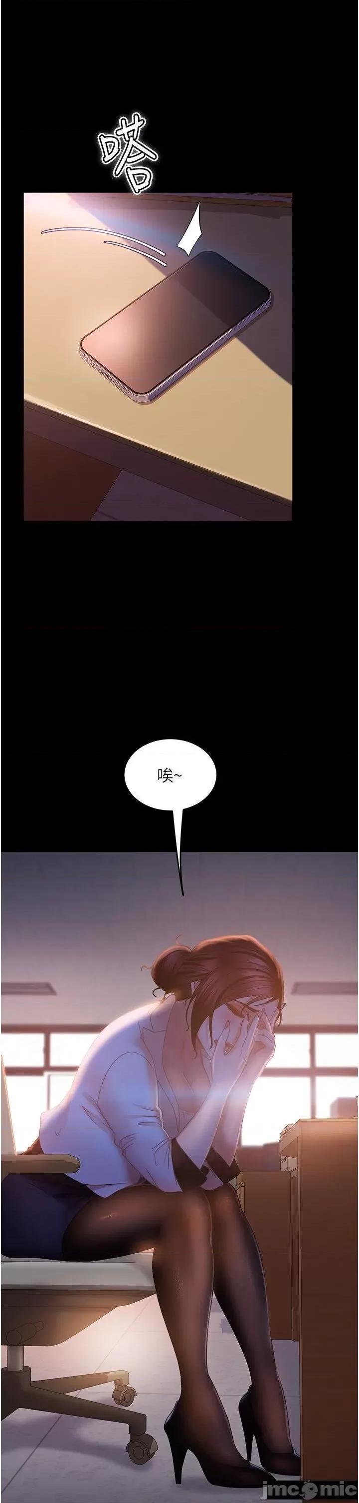 直男逆袭婚友社 直男逆袭婚友社 37 第4页