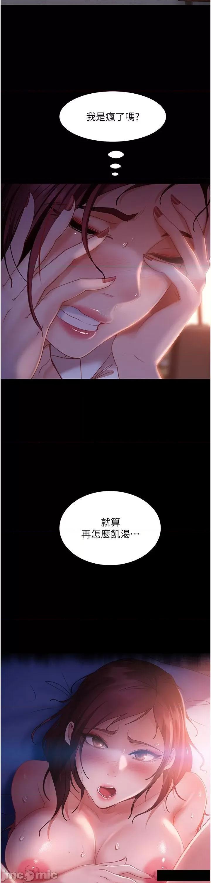 直男逆袭婚友社 直男逆袭婚友社 37 第5页