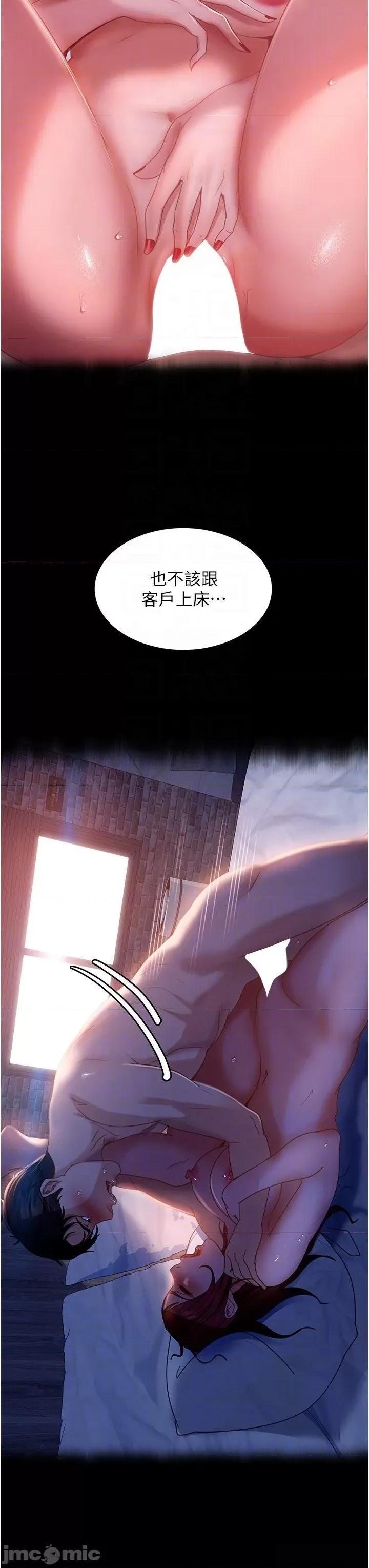 直男逆袭婚友社 直男逆袭婚友社 37 第6页