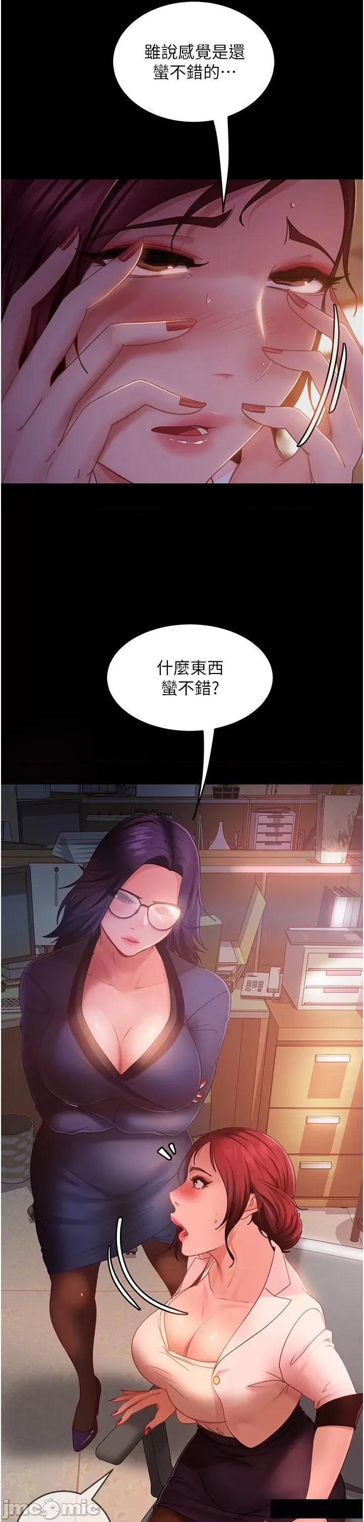 直男逆袭婚友社 直男逆袭婚友社 37 第7页