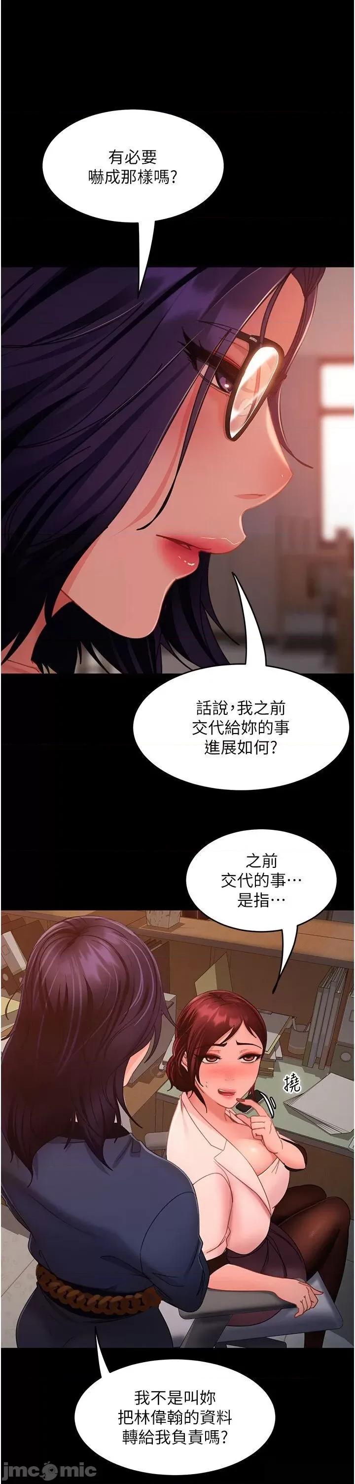 直男逆袭婚友社 直男逆袭婚友社 37 第9页