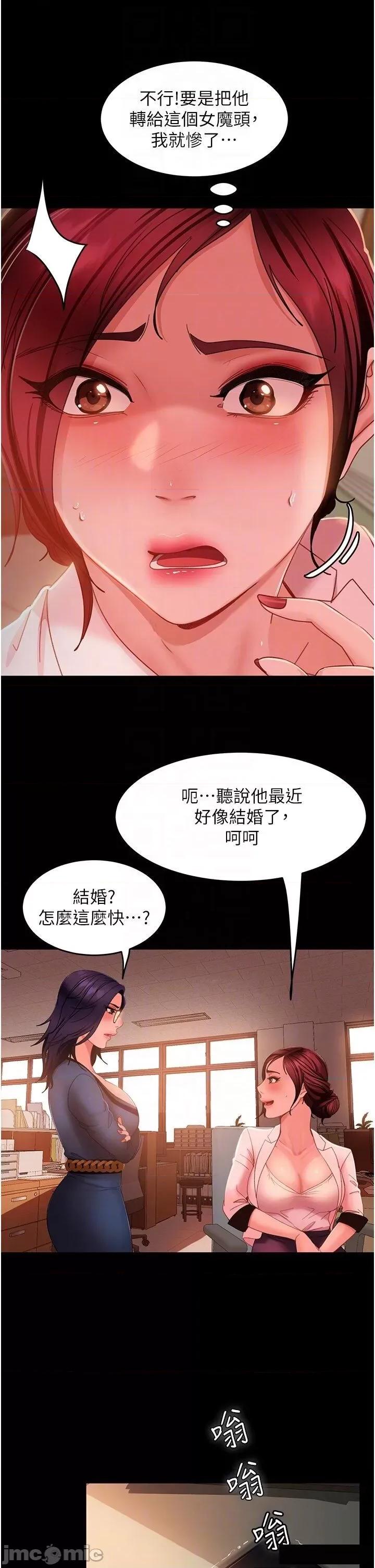 直男逆袭婚友社 直男逆袭婚友社 37 第10页