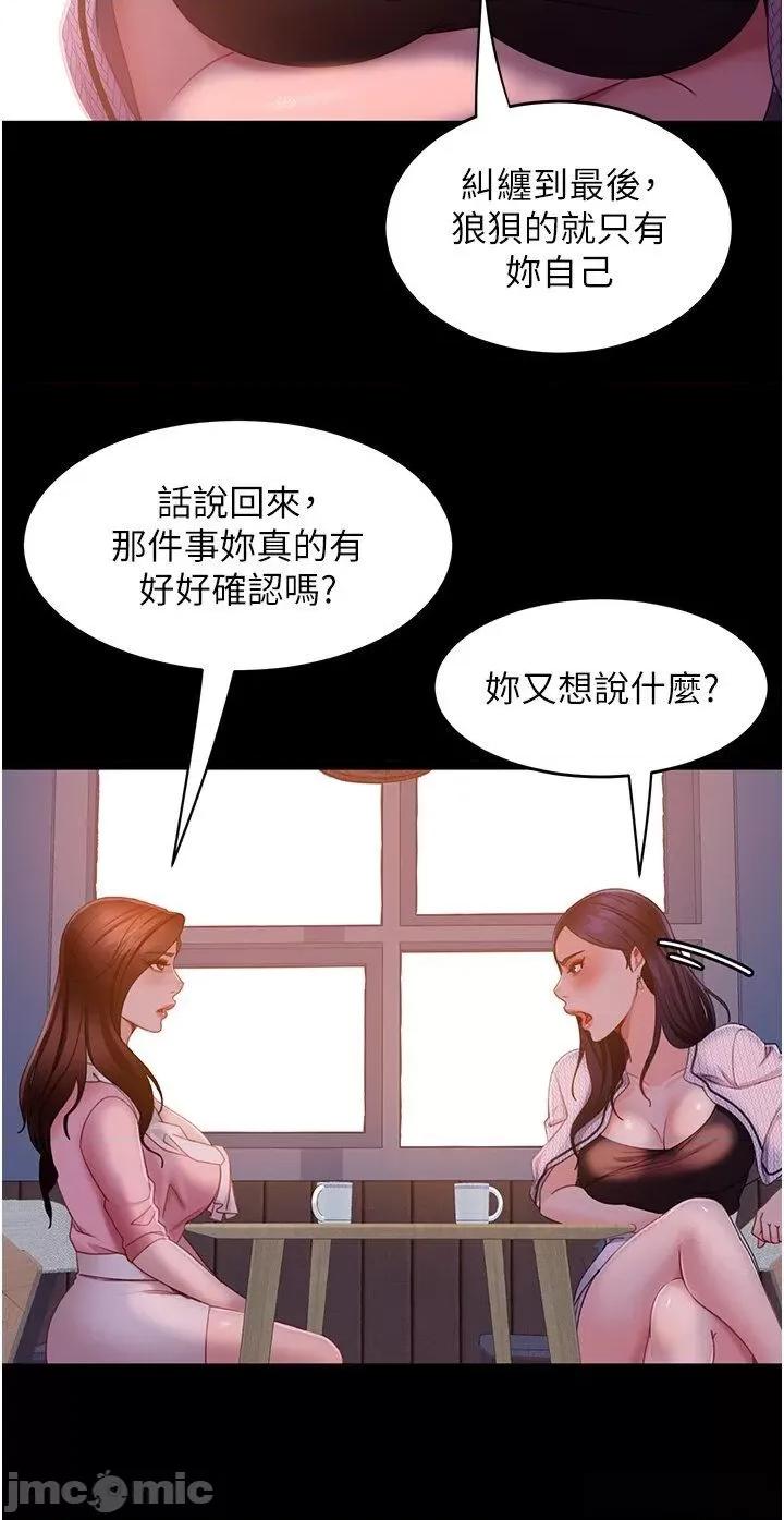 直男逆袭婚友社 直男逆袭婚友社 37 第15页