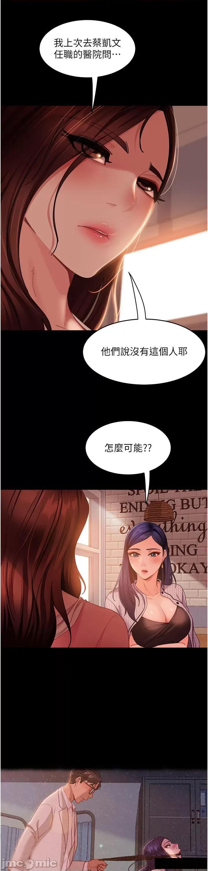 直男逆袭婚友社 直男逆袭婚友社 37 第16页
