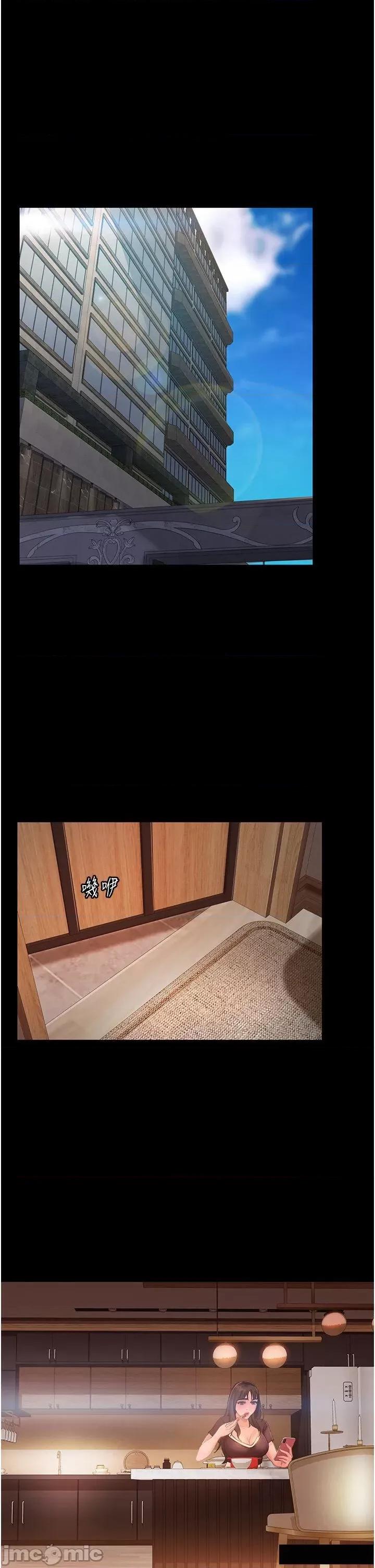 直男逆袭婚友社 直男逆袭婚友社 37 第20页