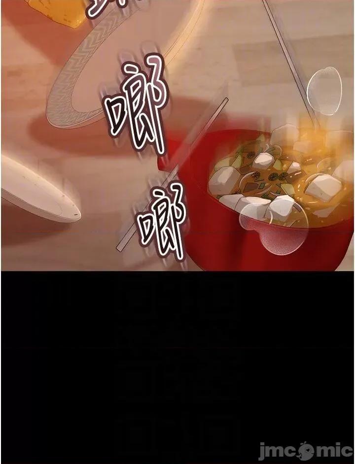 直男逆袭婚友社 直男逆袭婚友社 37 第26页