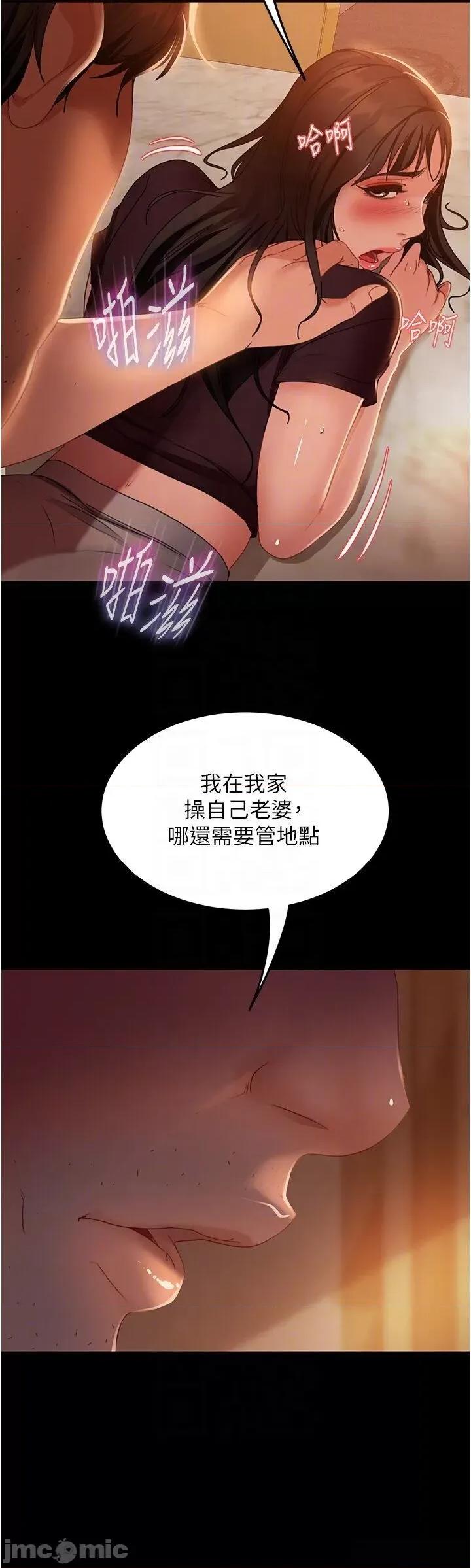 直男逆袭婚友社 直男逆袭婚友社 37 第34页