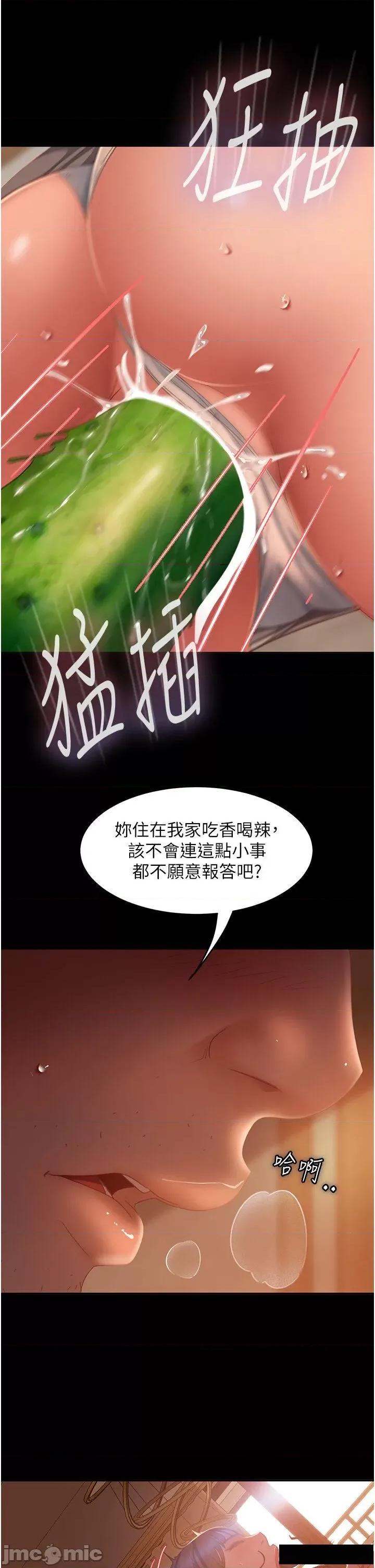 直男逆袭婚友社 直男逆袭婚友社 37 第35页