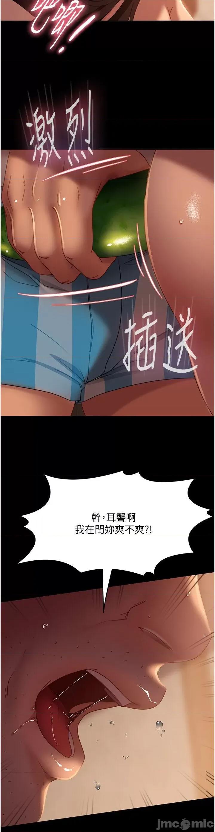直男逆袭婚友社 直男逆袭婚友社 37 第38页