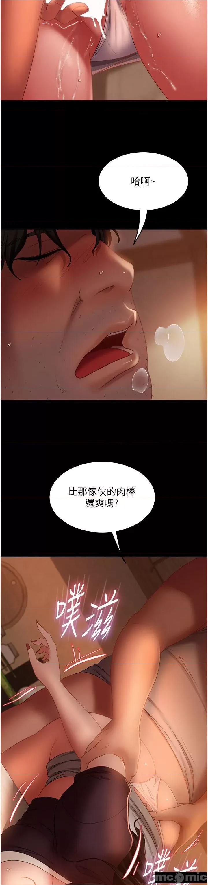 直男逆袭婚友社 直男逆袭婚友社 37 第41页