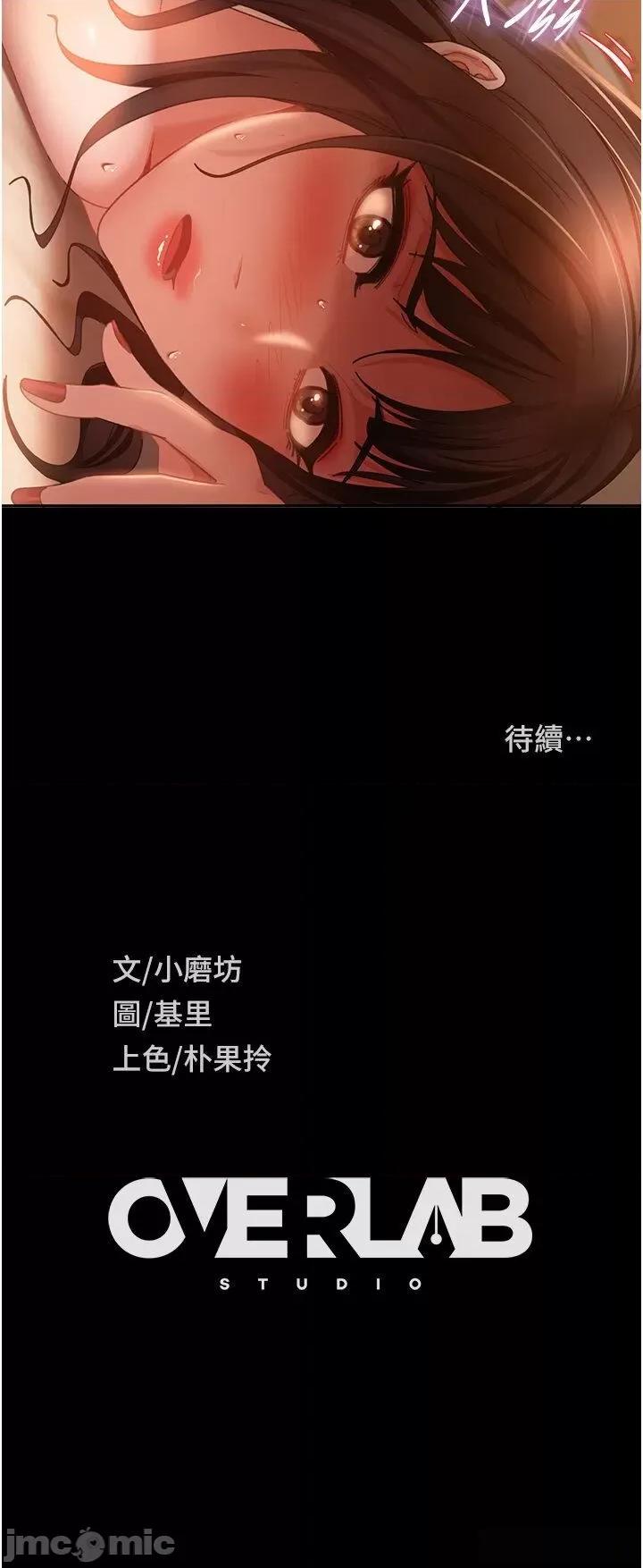 直男逆袭婚友社 直男逆袭婚友社 37 第42页
