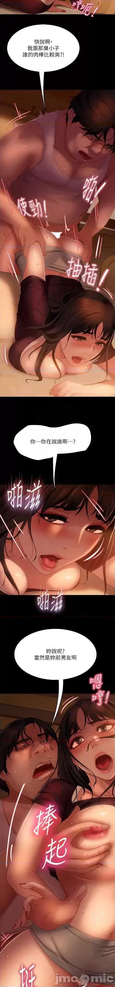 直男逆袭婚友社 直男逆袭婚友社 38 第3页
