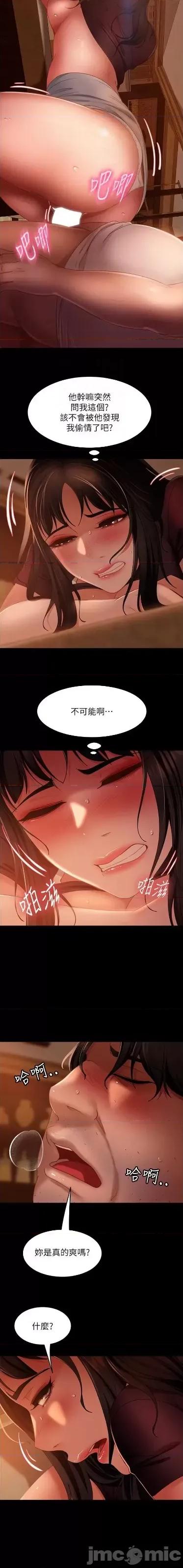 直男逆袭婚友社 直男逆袭婚友社 38 第7页