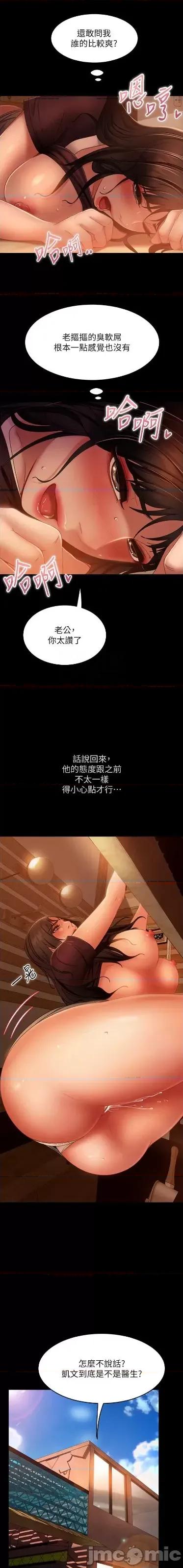直男逆袭婚友社 直男逆袭婚友社 38 第12页