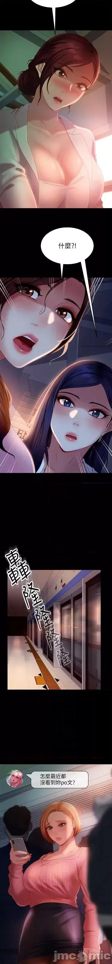 直男逆袭婚友社 直男逆袭婚友社 38 第15页